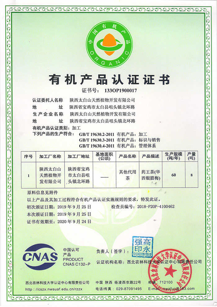 公司榮獲“知識(shí)產(chǎn)權(quán)管理體系認(rèn)證”證書(shū)