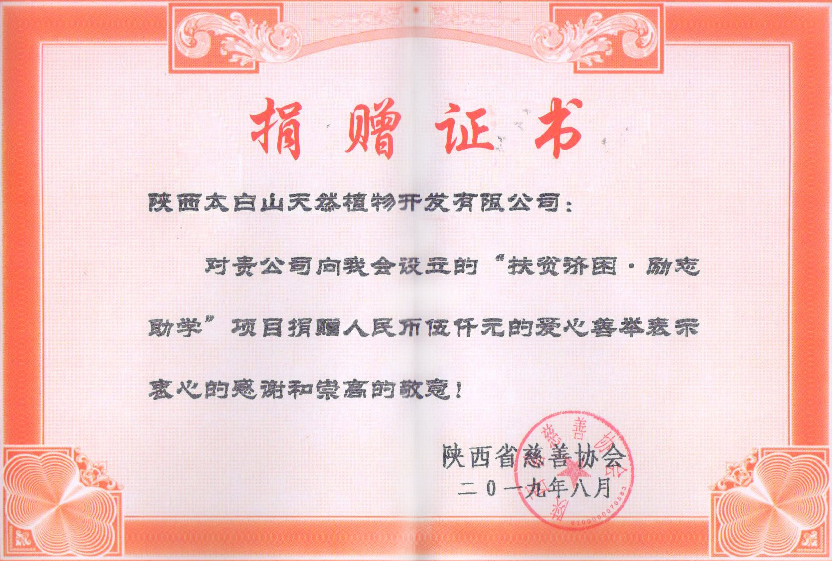 微信圖片_20190827161004.jpg 微信圖片_20190827161004.jpg