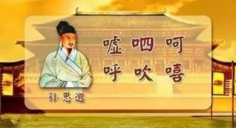 淺議藥王的養(yǎng)生之道——孫思邈141歲的長壽秘密
